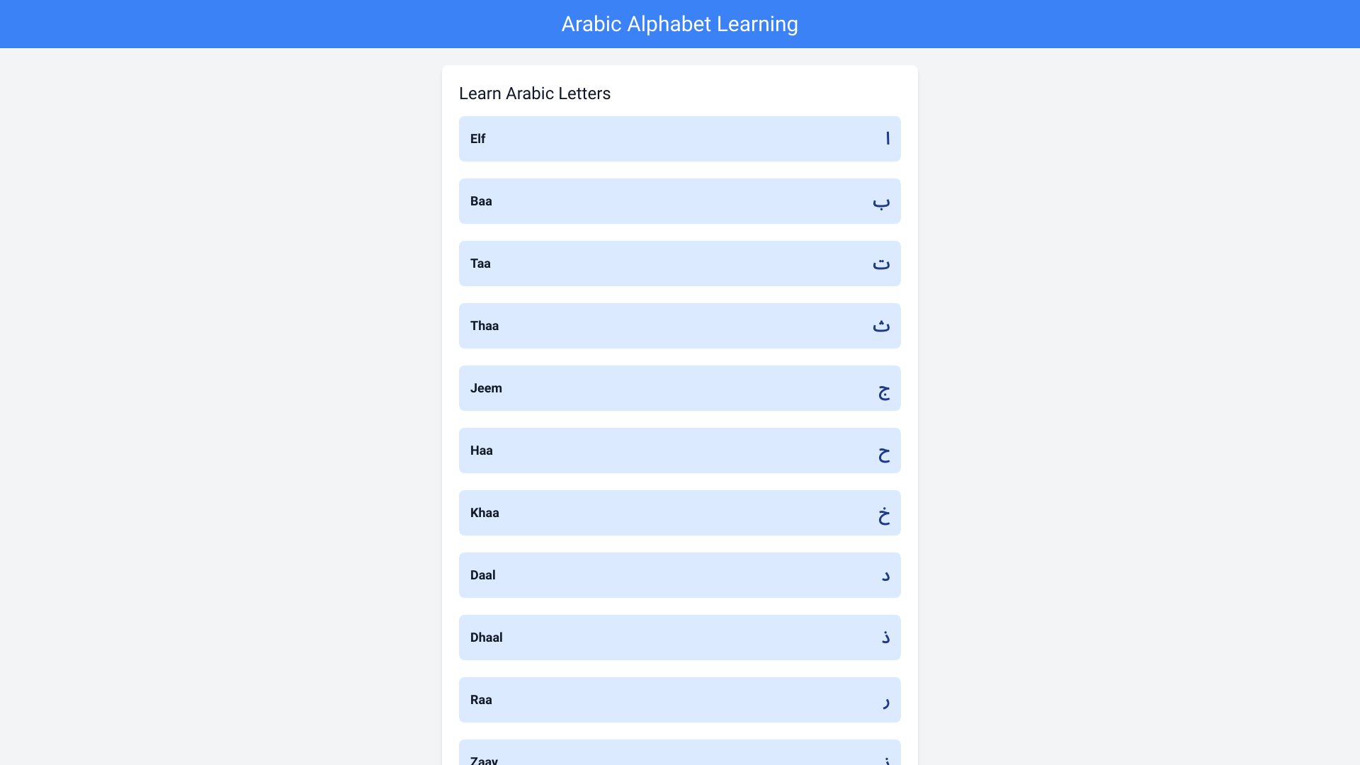 arabic-words